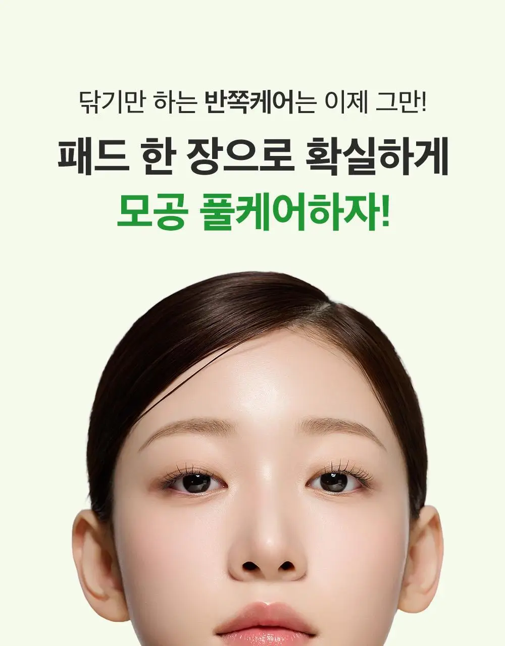 [모공탄력케어] 성분에디터 그린토마토 NMN 포어 필링 패드 60매 상세페이지 16